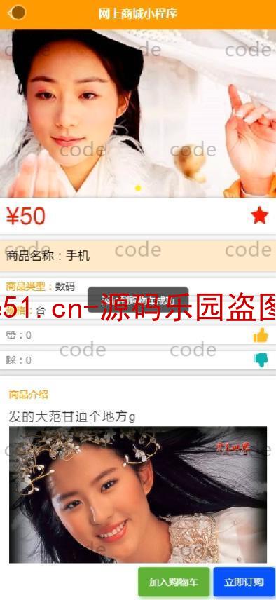 基于微信小程序+SSM+MySQL的网上商城小程序(附论文)