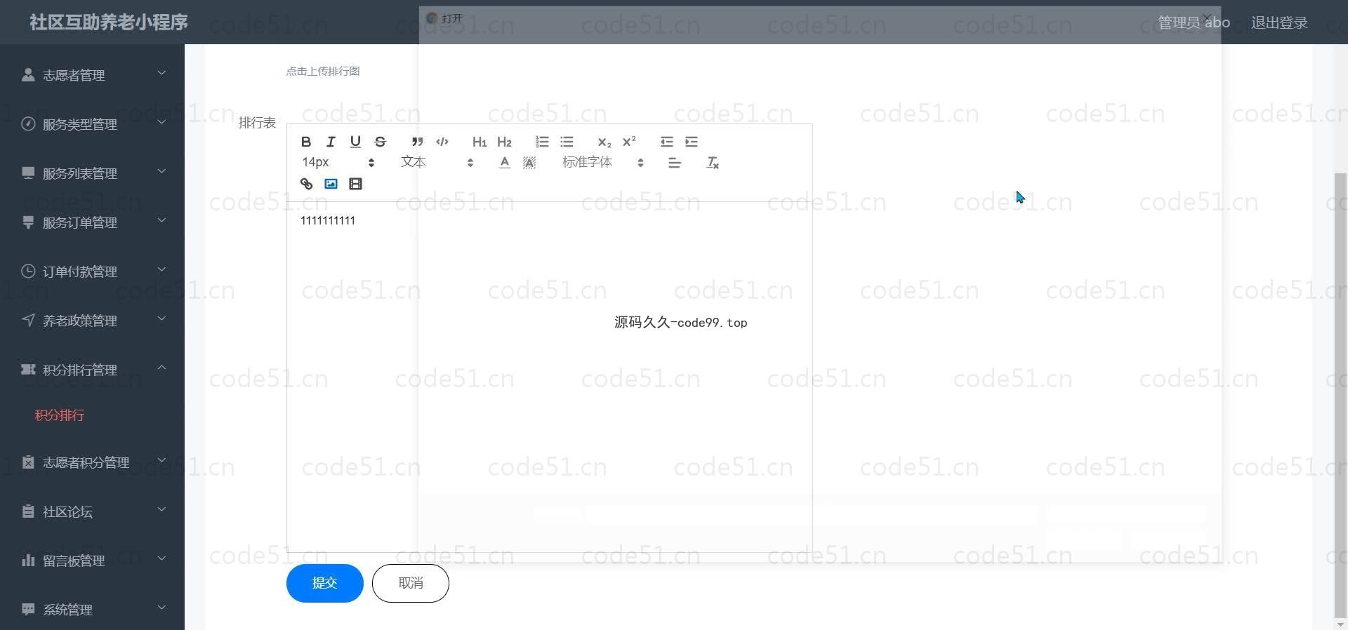 基于微信小程序+SSM+MySQL的社区互助养老小程序(附论文)