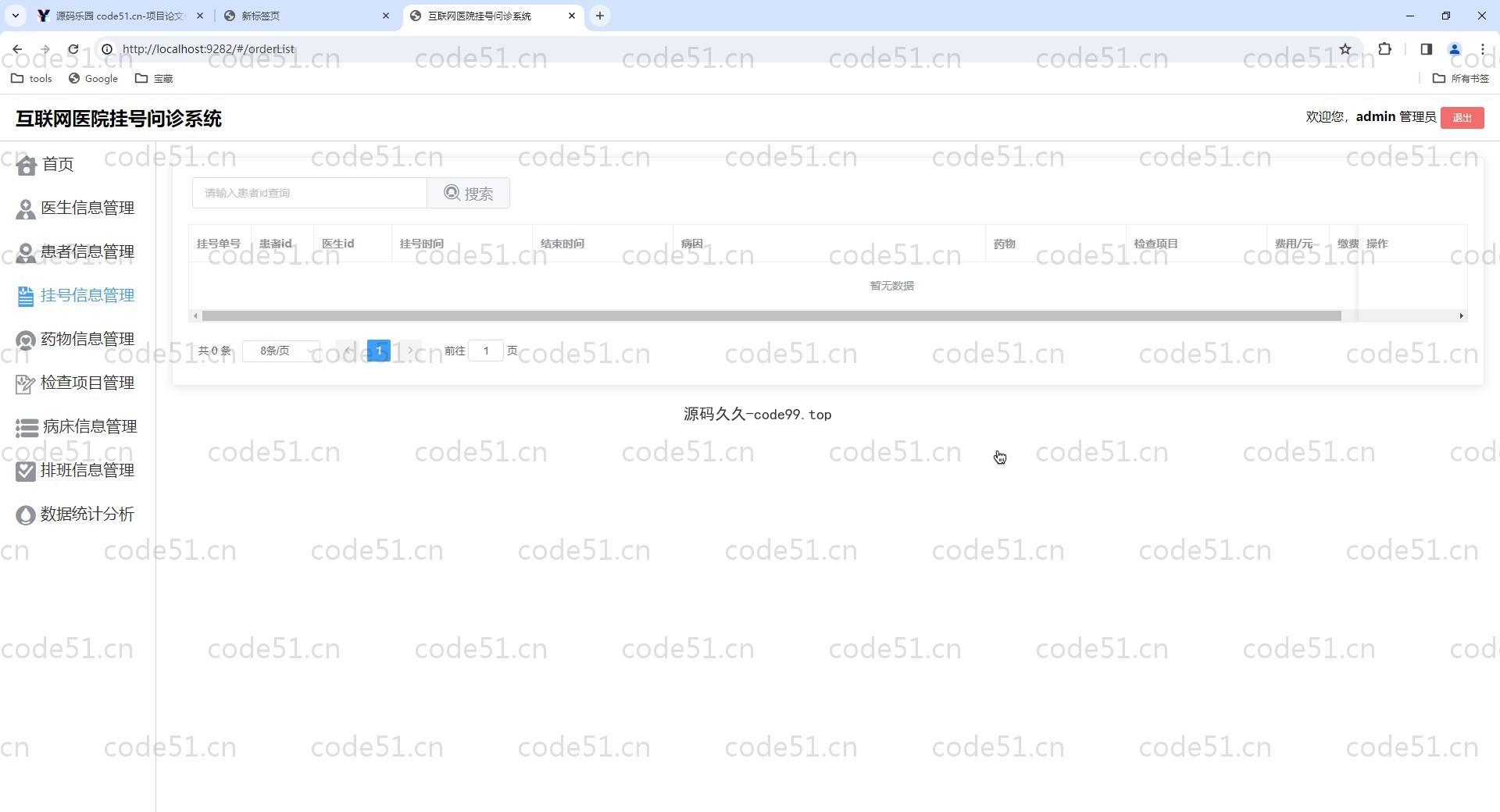 基于Vue+SpringBoot+MySQL+ElementUI的互联网医院挂号问诊系统(附论文)