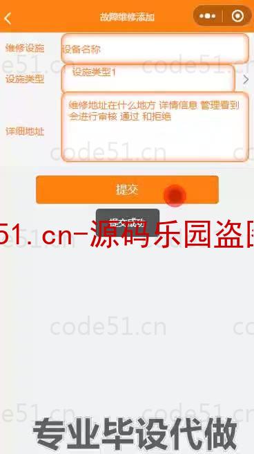 基于微信小程序+SSM+MySQL的小区管理小程序(附论文)