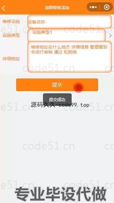基于微信小程序+SSM+MySQL的小区管理小程序(附论文)