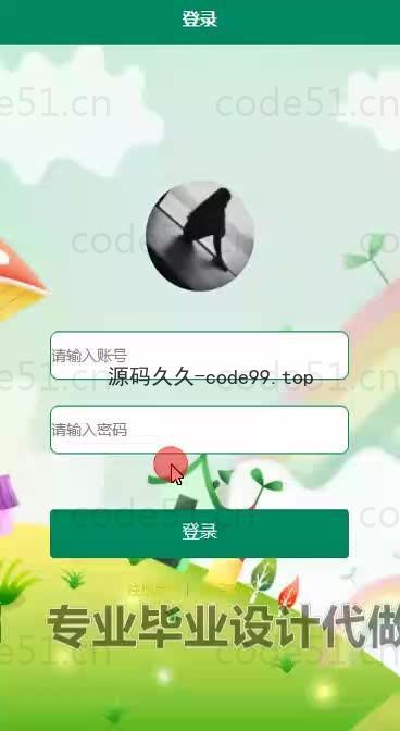 基于微信小程序+SpringBoot+MySQL的垃圾分类小程序(附论文)