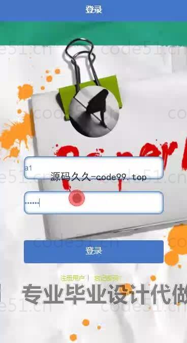 基于微信小程序+SSM+MySQL的学习资料库小程序(附论文)