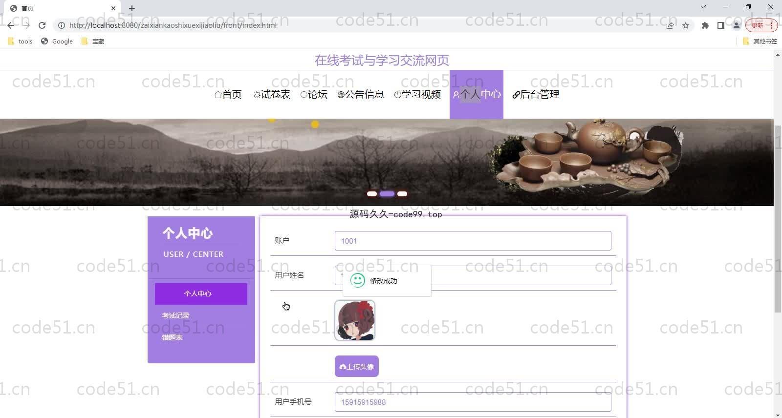 基于SpringBoot+MySQL+Vue的在线考试与学习交流系统(附论文)