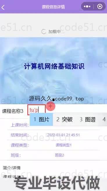 基于微信小程序+SpringBoot+MySQL的学生管理小程序(附论文)