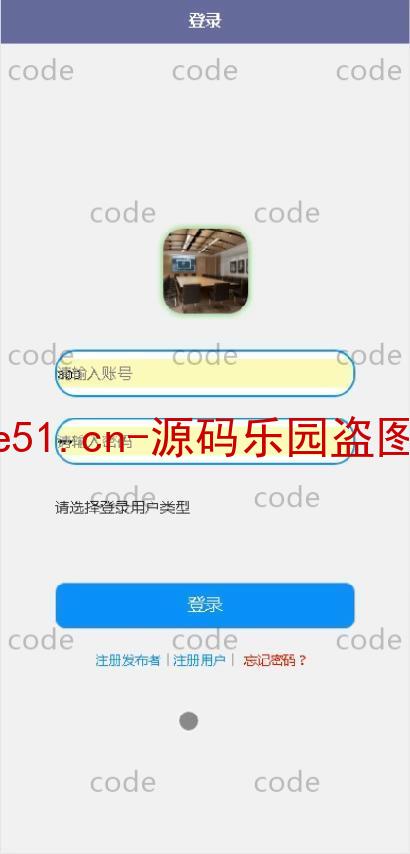 基于微信小程序+SSM+MySQL的会议室发布预约小程序(附论文)