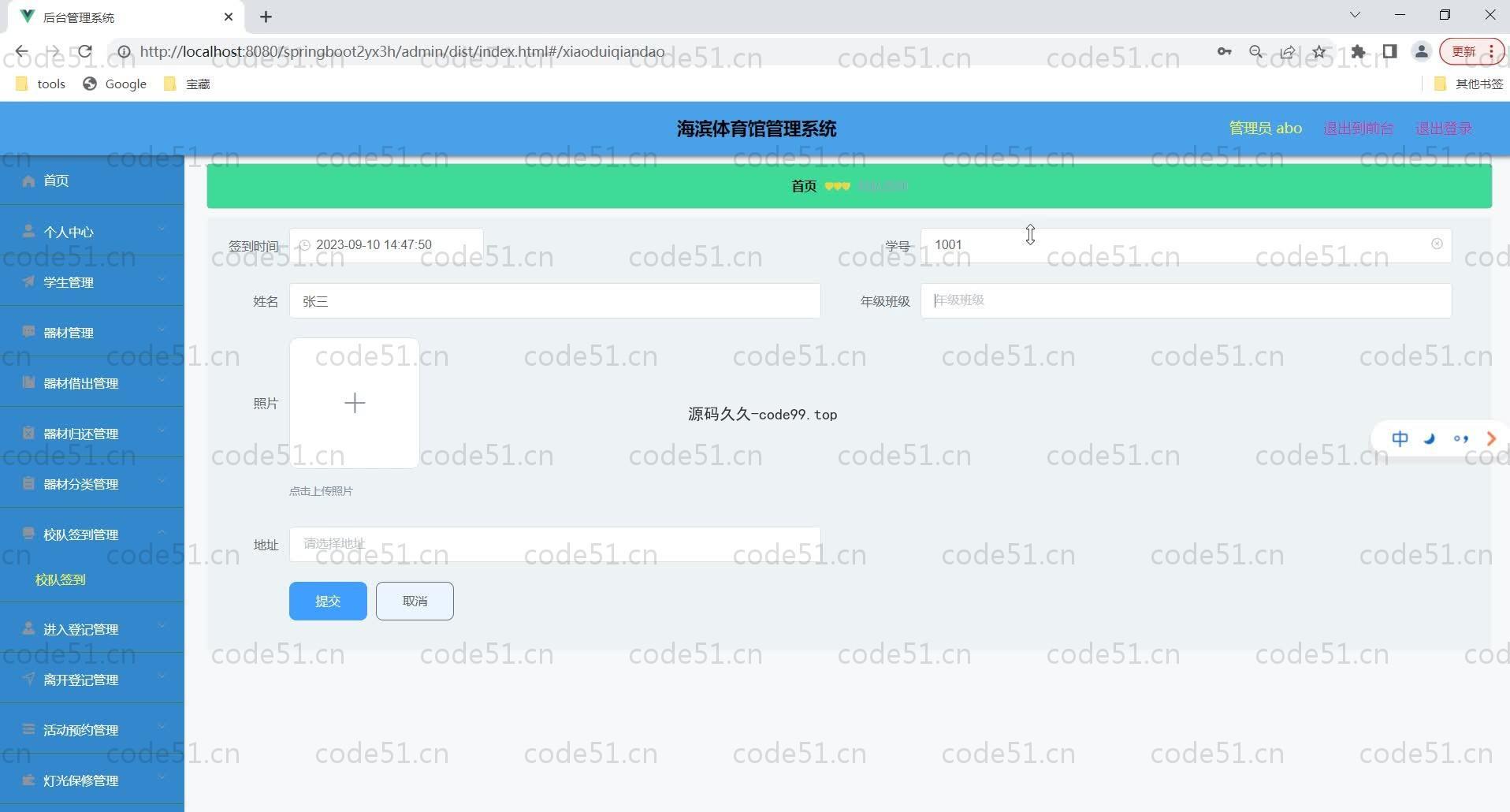 基于SpringBoot+MySQL+Vue的体育馆管理系统(附论文)