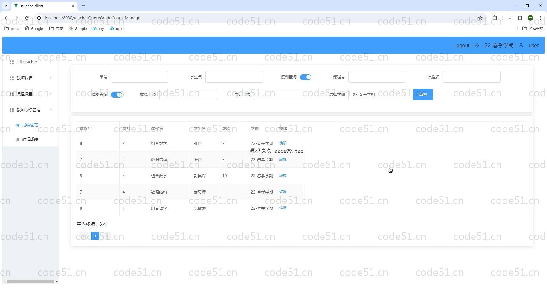 基于Springboot+Vue.js+MySQL的学生选课管理系统