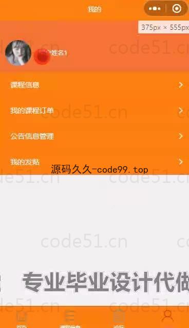 基于微信小程序+SpringBoot+MySQL的在线学习系小程序(附论文)