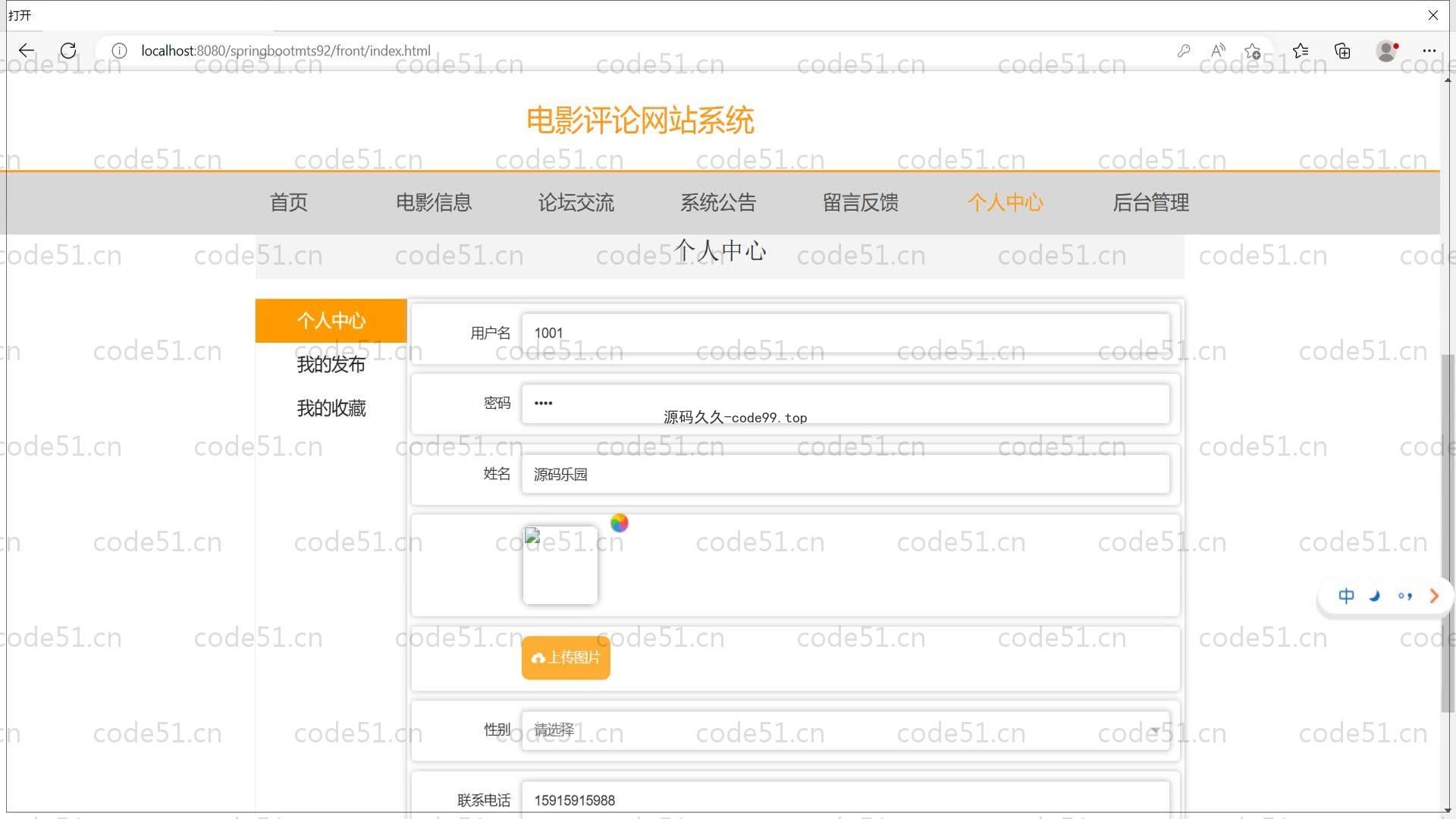 基于SpringBoot+MySQL+Vue的电影评论网站系统(附论文)