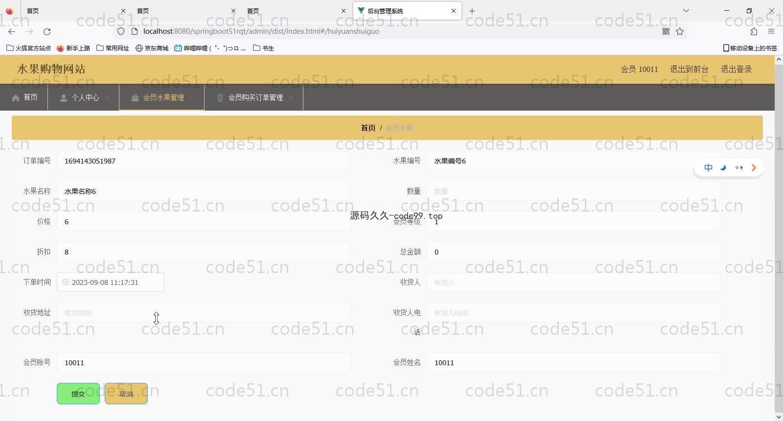 基于SpringBoot+MySQL+Vue的水果购物网站(附论文)