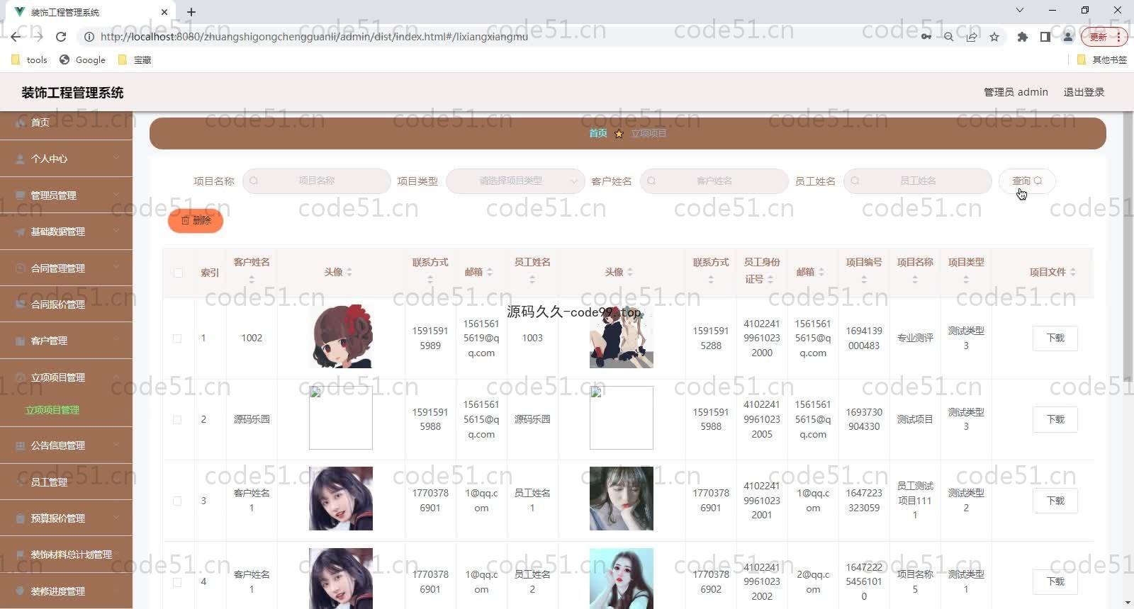 基于SpringBoot+MySQL+Vue的装饰工程管理系统(附论文)
