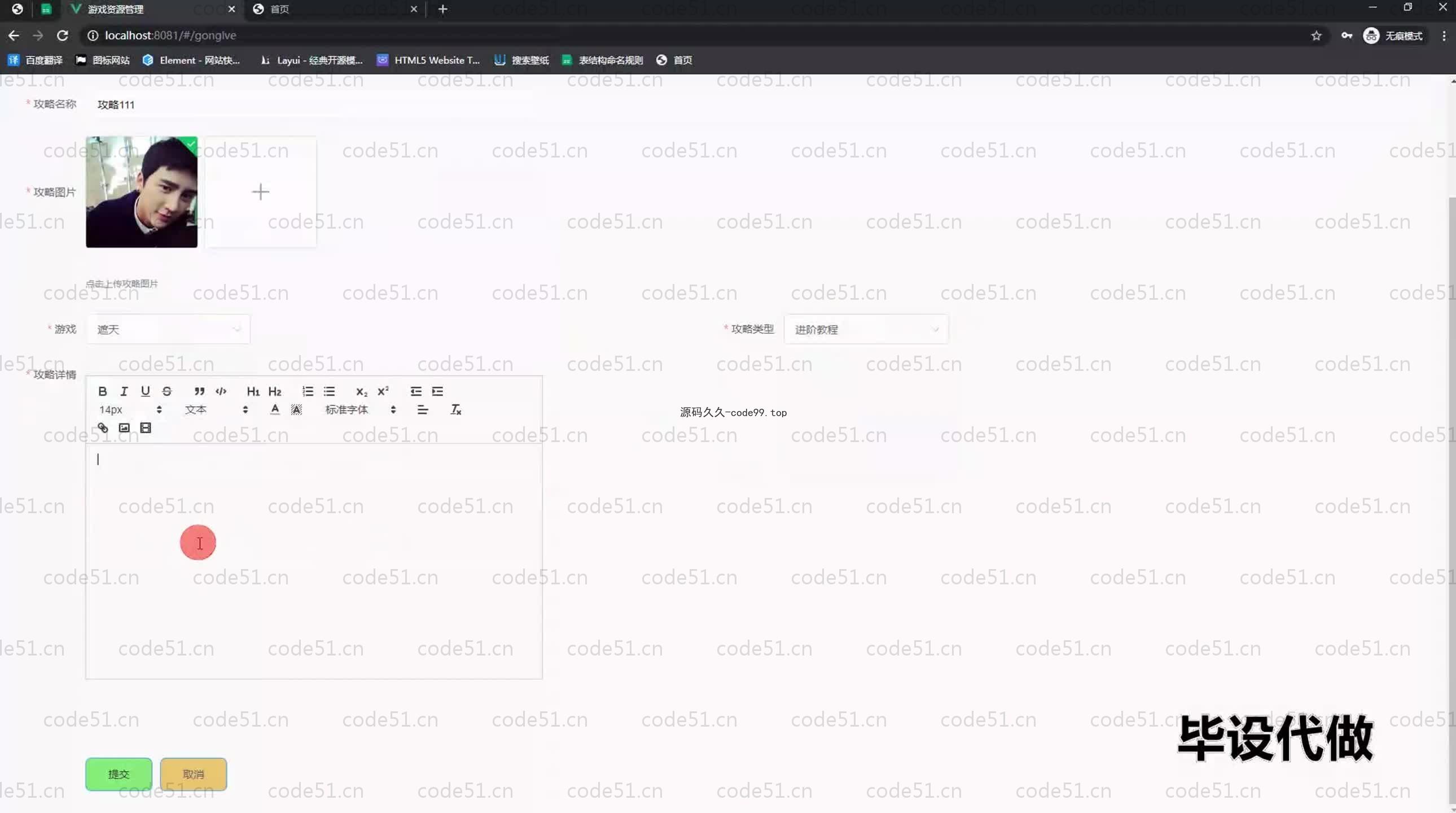 基于SpringBoot+MySQL+Vue.js的游戏资源管理系统(附论文)