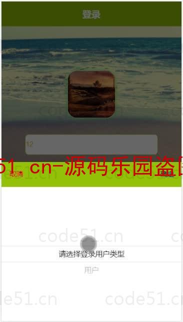 基于微信小程序+SSM+MySQL的在线网吧选座小程序(附论文)