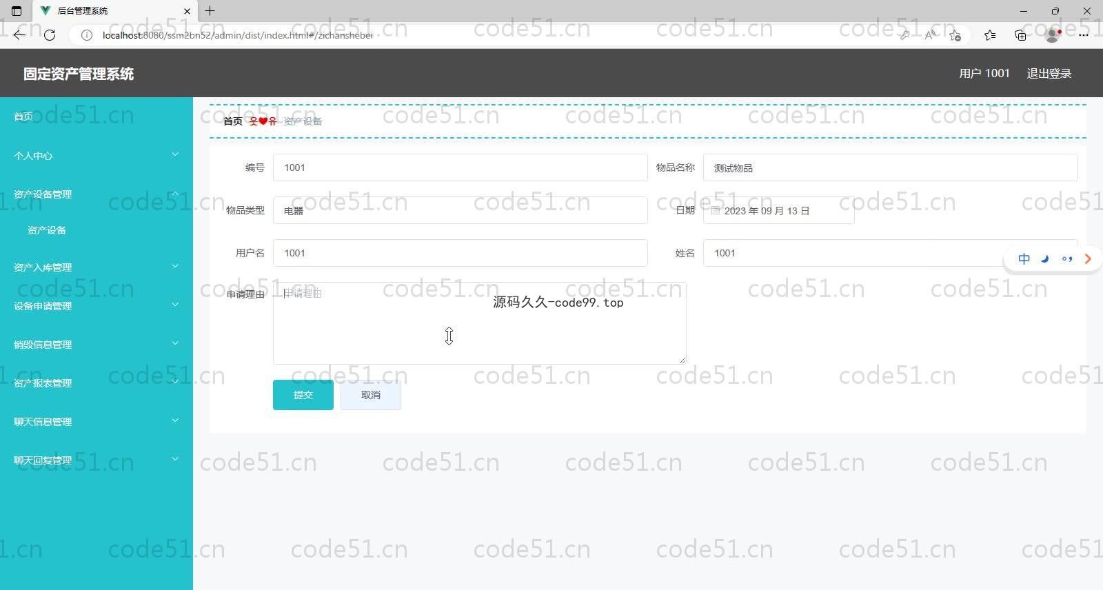 基于SSM+MySQL的固定资产管理系统(附论文)