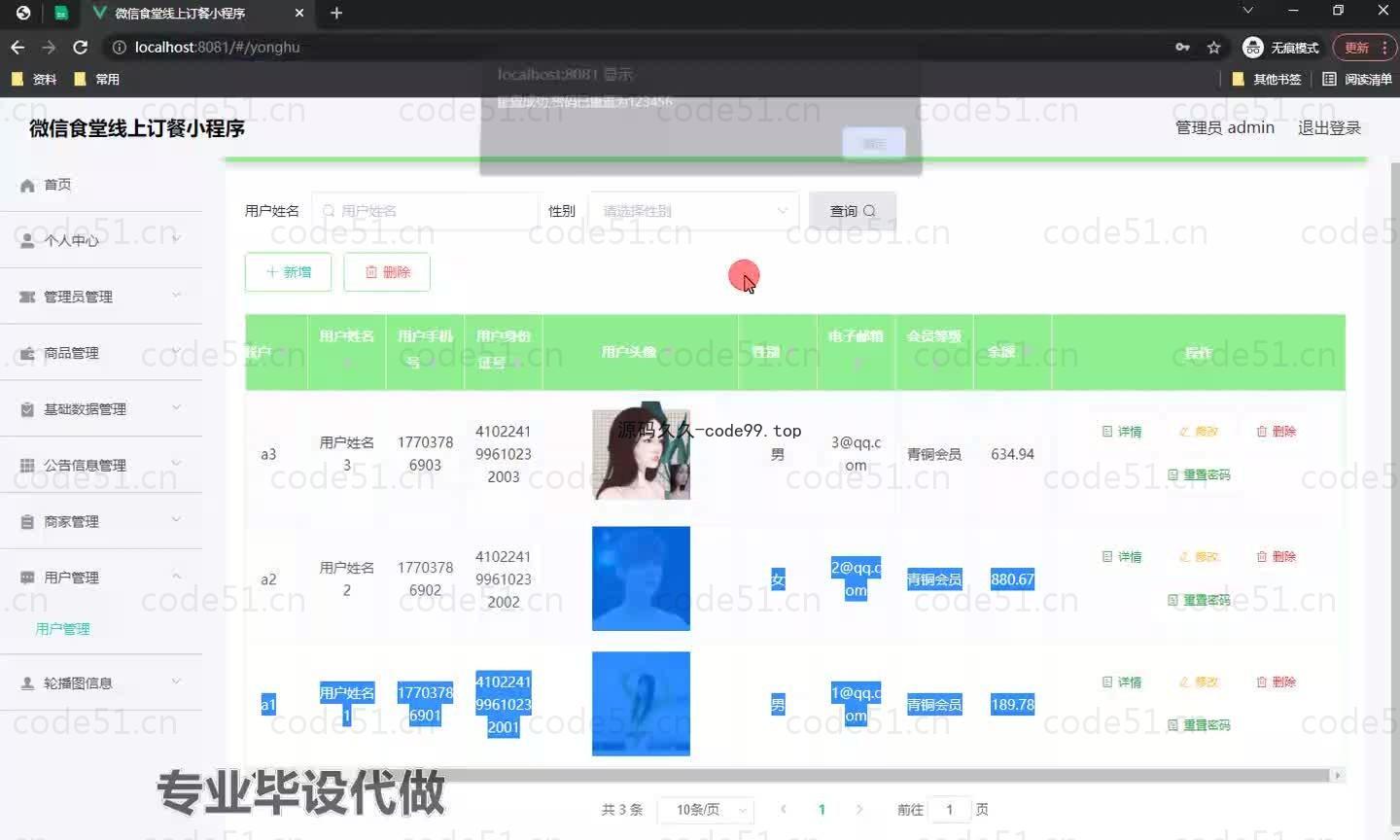 基于微信小程序+SSM+MySQL的食堂线上订餐小程序附论文)