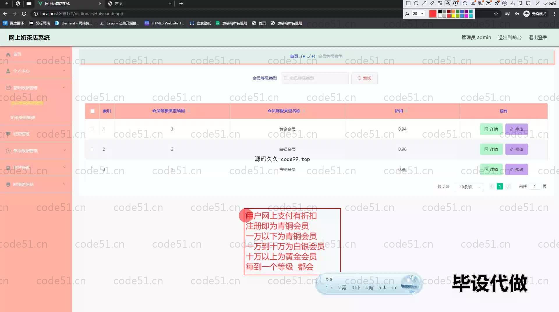 基于SpringBoot+MySQL+Vue.js的网上奶茶店系统(附论文)