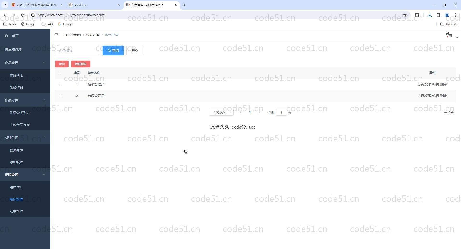 基于Vue.js+SpringBoot+MySQL+ElementUI的在线课程视频学习系统