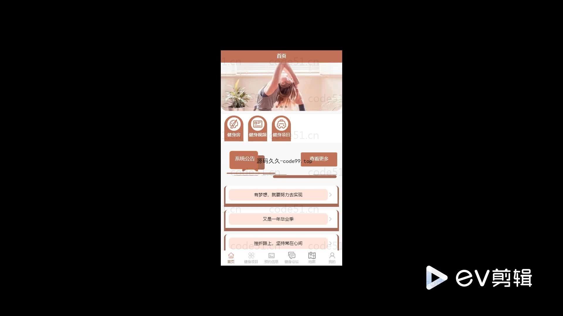 基于微信小程序+SSM+MySQL的健身小助手小程序(附论文)