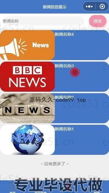 基于微信小程序+SpringBoot+MySQL的餐厅点餐微信小程序(附论文)