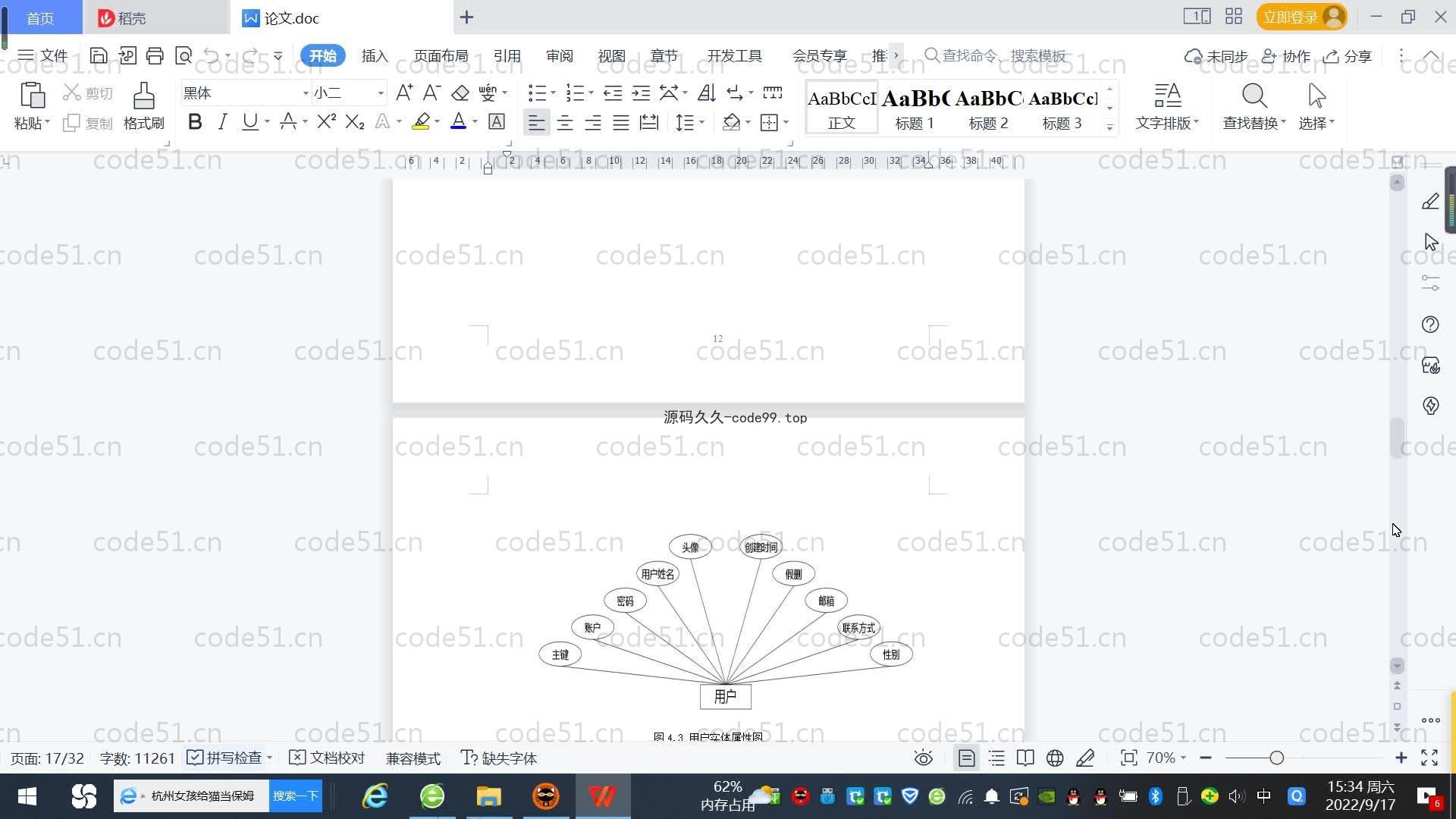 基于SpringBoot+MySQL+Vue.js的疫苗预约系统(附论文)
