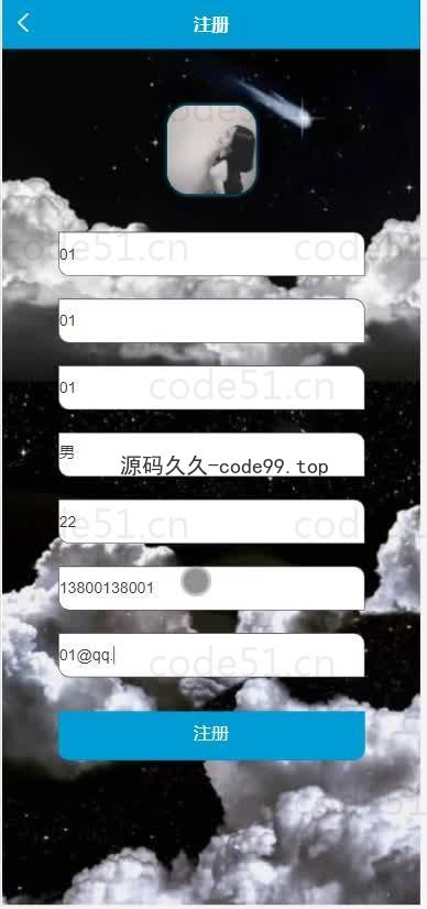 基于微信小程序+SSM+MySQL的学习自律养成小程序(附论文)