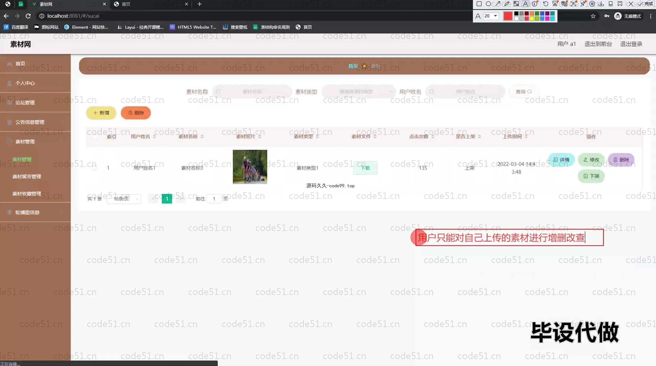 基于SpringBoot+MySQL+Vue.js的网络素材系统(附论文)