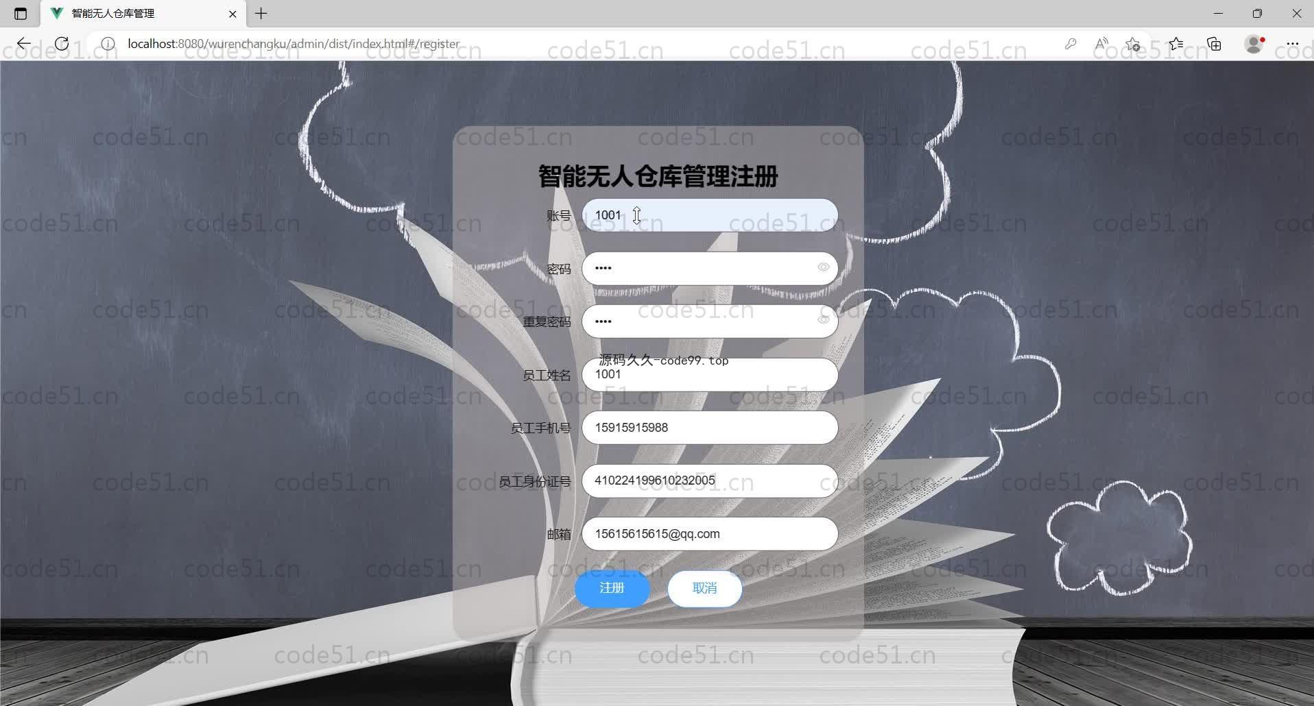 基于SpringBoot+MySQL+Vue的智能无人仓库管理(附论文)