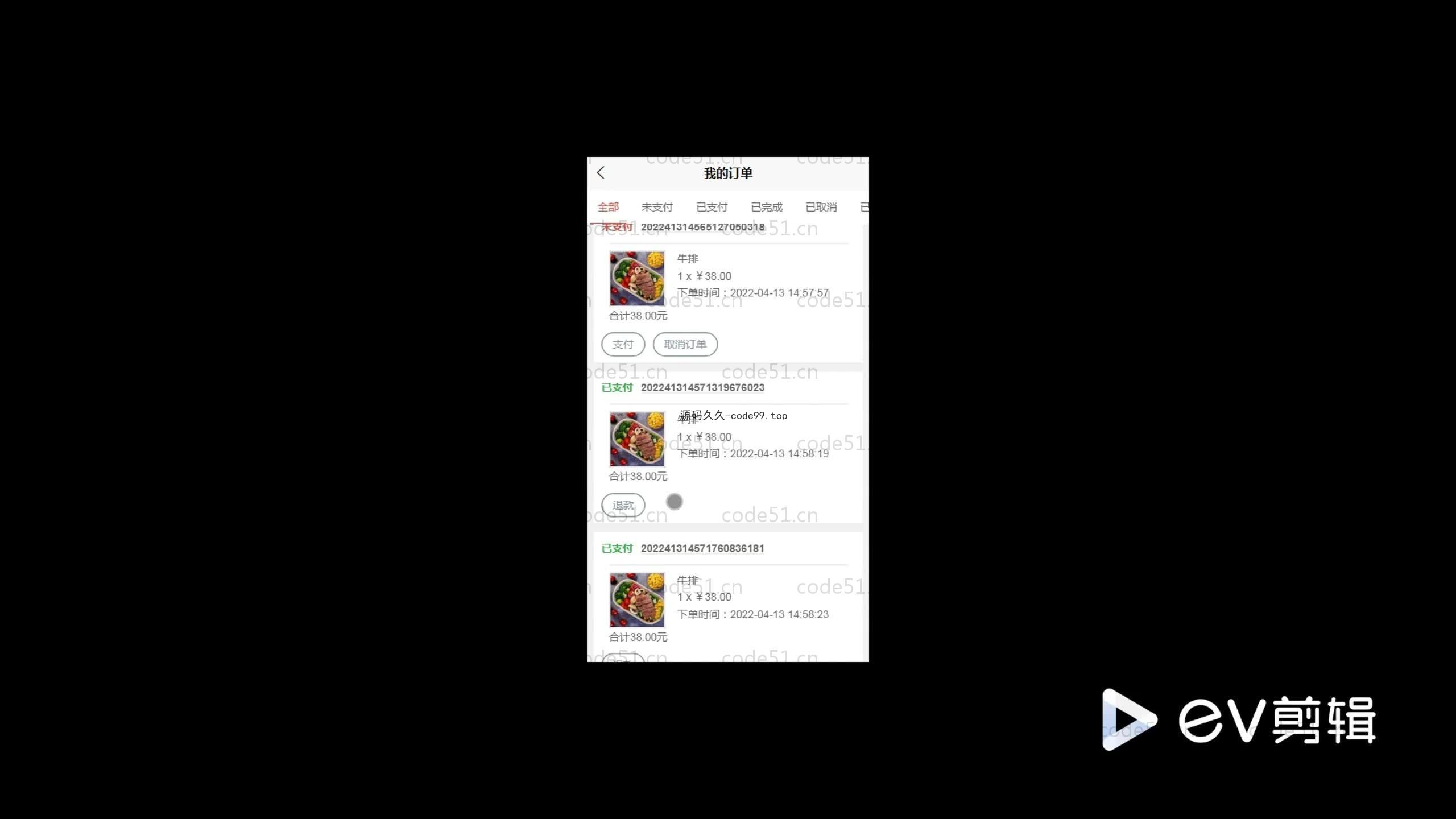 基于SpringBoot+MySQL+Uniapp+微信小程序的食堂窗口自助点餐小程序