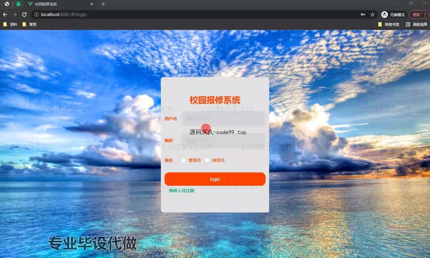 基于微信小程序+SpringBoot+MySQL的校园报修小程序(附论文)