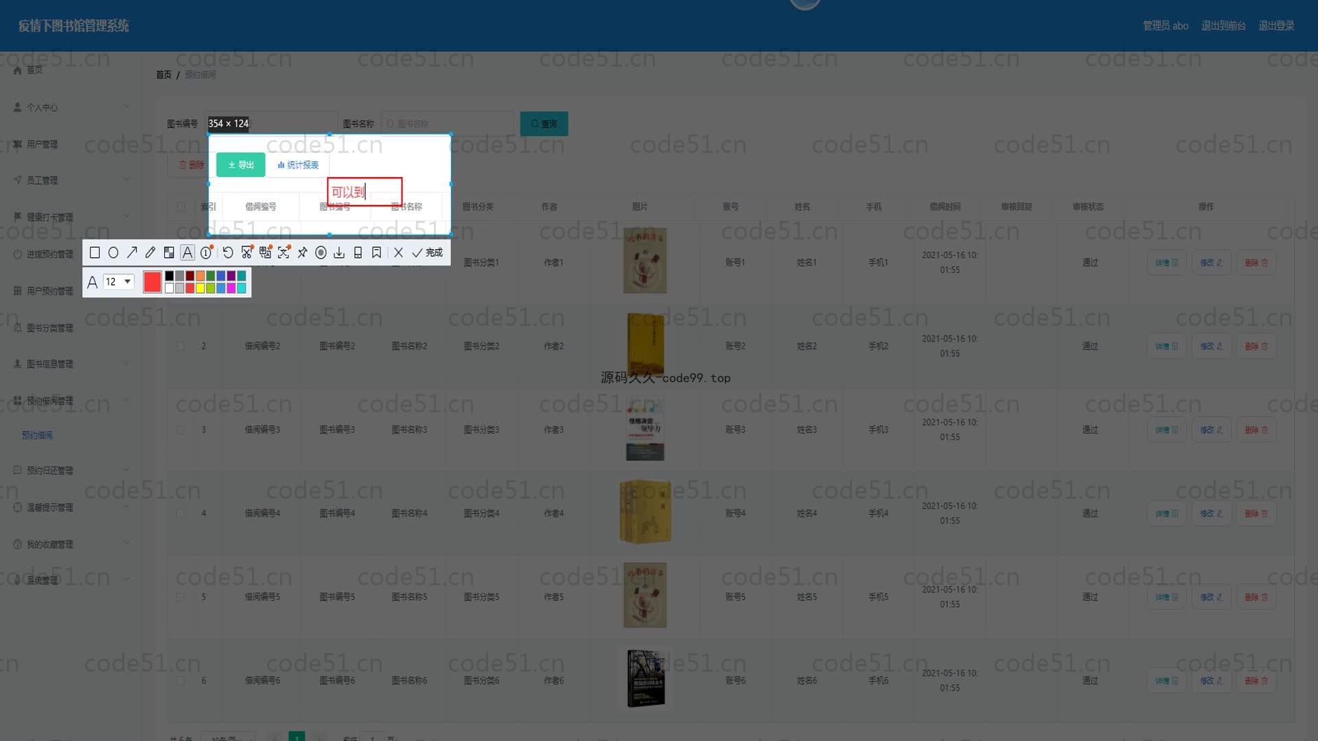 基于SpringBoot+MySQL+Vue的疫情下图书馆管理系统(附论文)