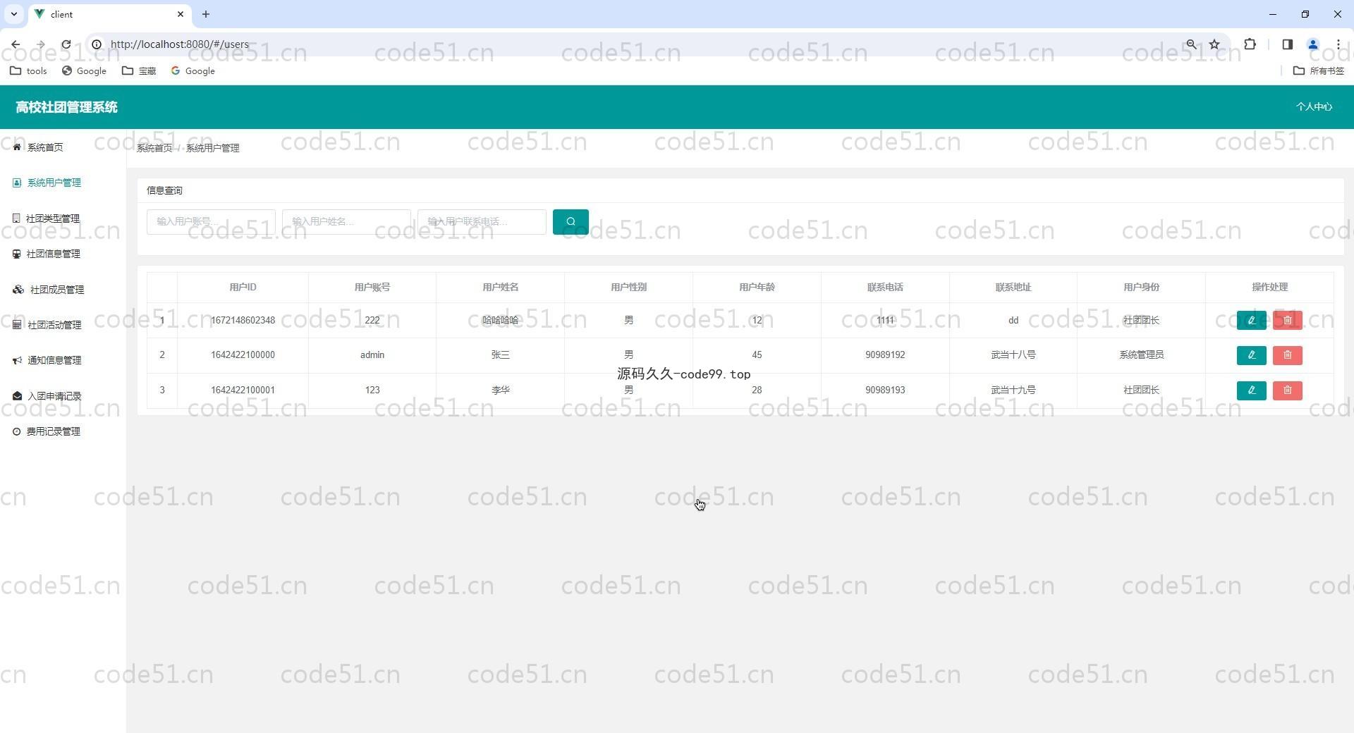 基于Vue.js+SpringBoot+MySQL的高校社团管理系统(附论文)