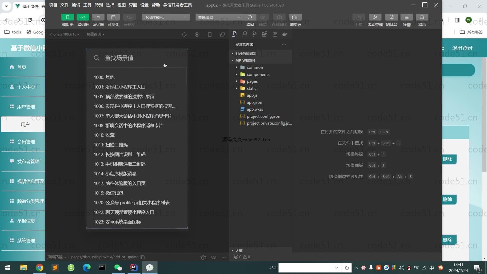 基于SpringBoot+MySQL+微信小程序的短视频系统