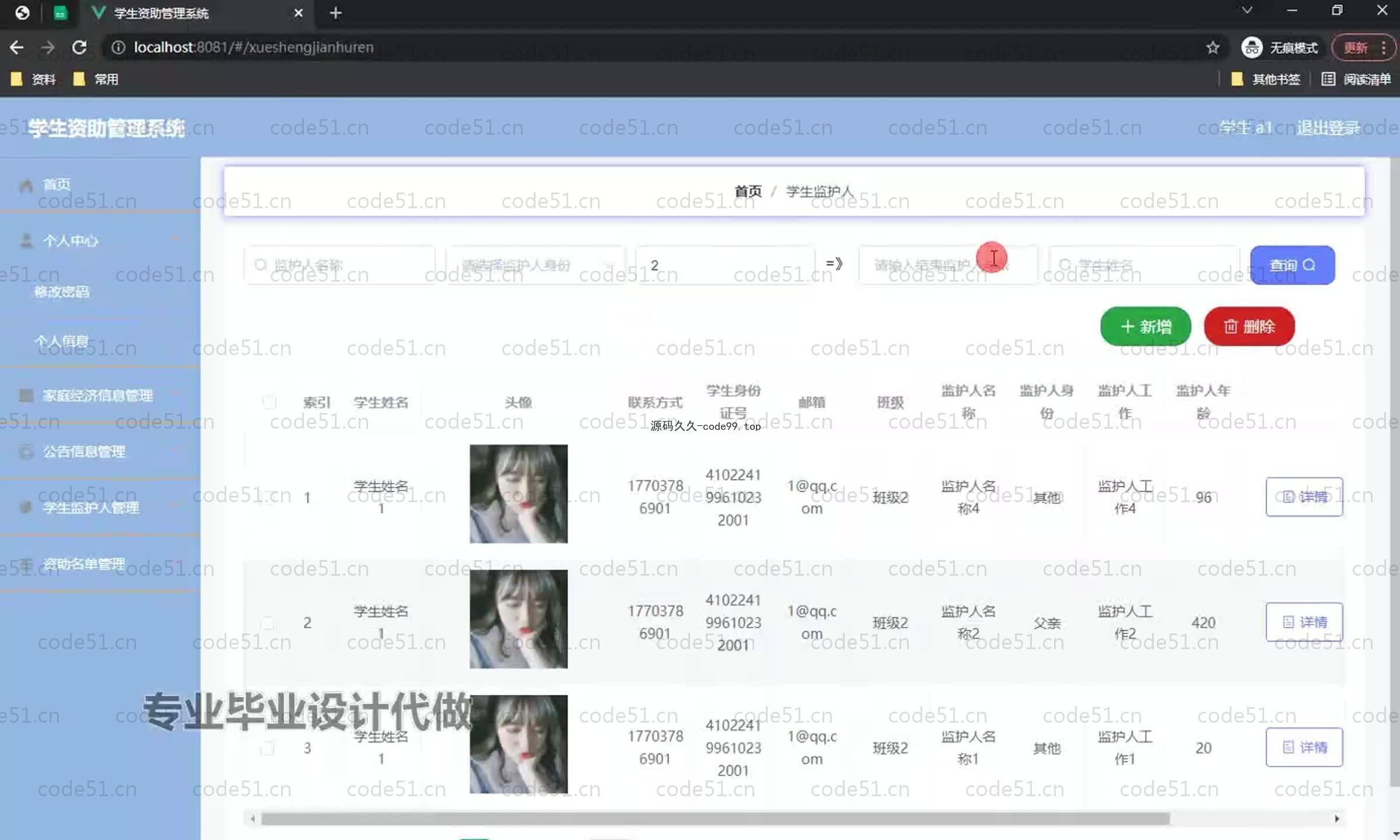基于SpringBoot+MySQL+Vue.js的学生资助管理系统(附论文)