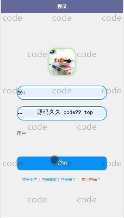基于微信小程序+SSM+MySQL的外卖商城小程序(附论文)
