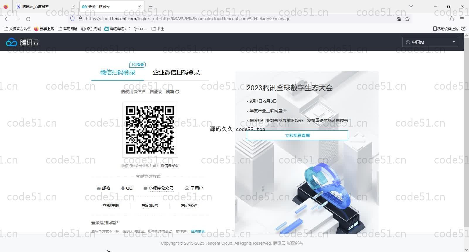 基于SpringBoot+MySQL+Vue的课程答疑系统(附论文)