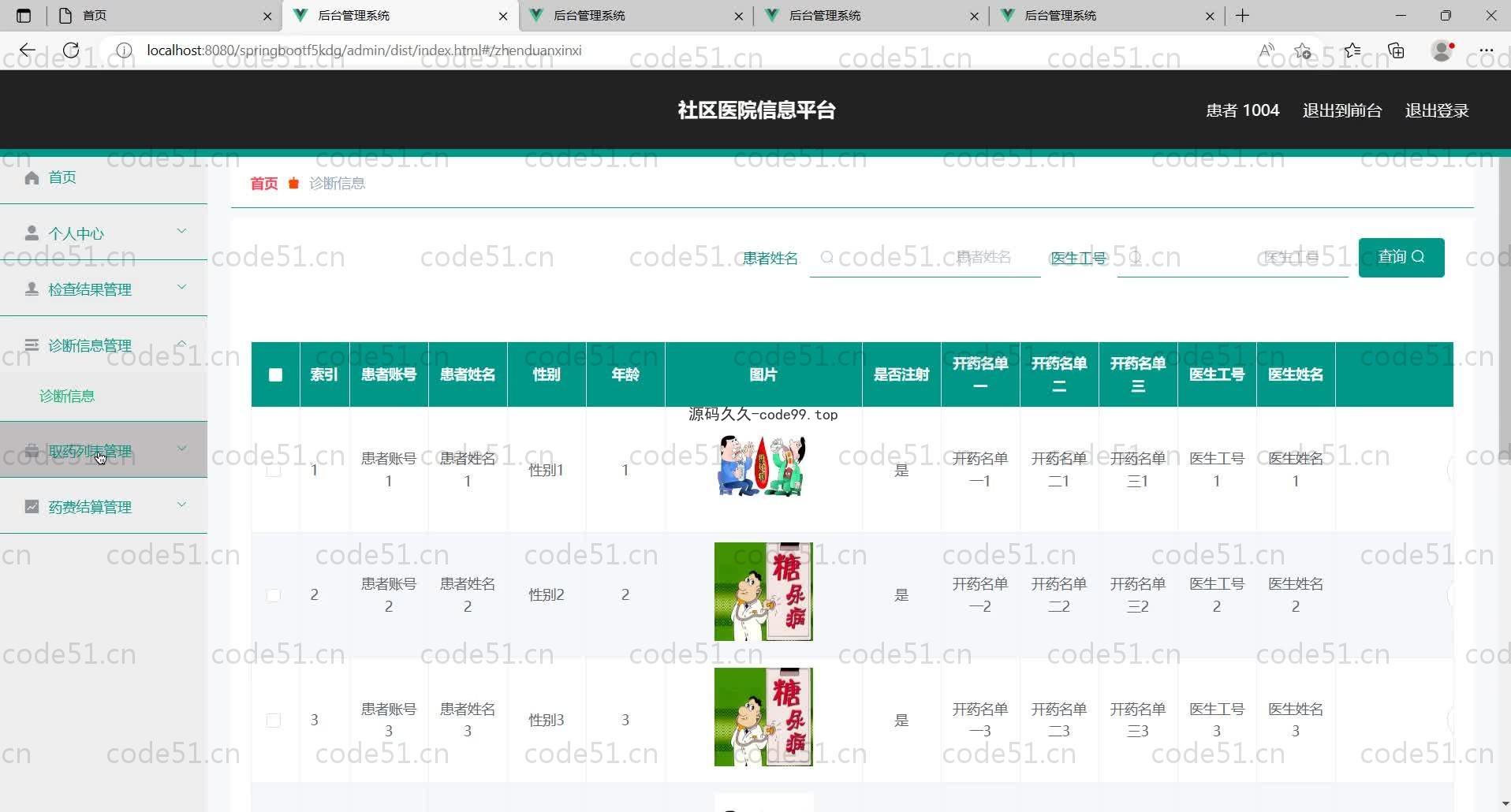 基于SpringBoot+MySQL+Vue的社区医院信息平台(附论文)