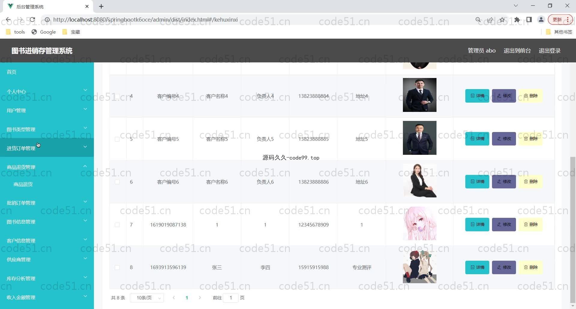 基于SpringBoot+MySQL+Vue的图书经销存管理系统于(附论文)