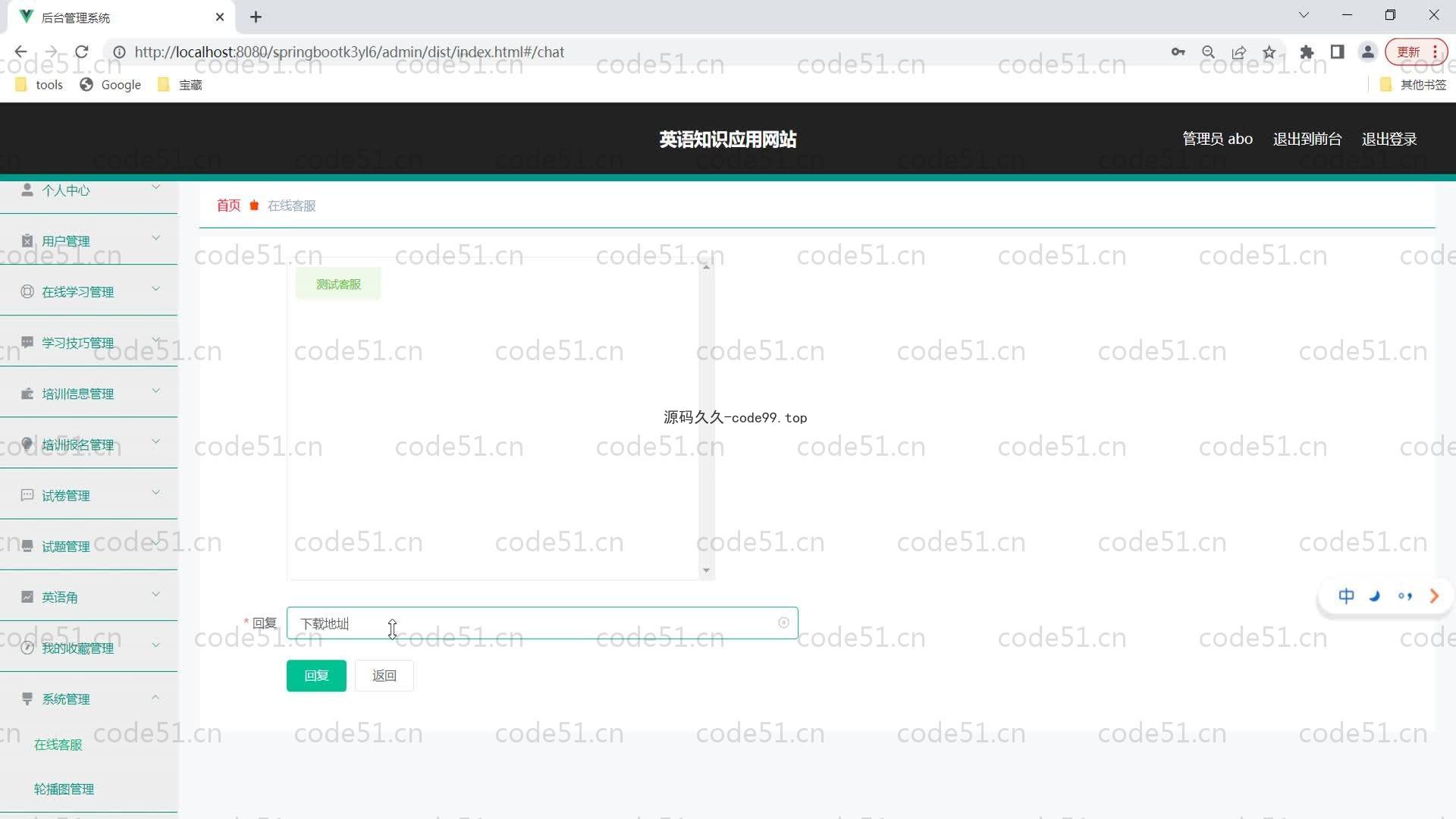 基于SpringBoot+MySQL+Vue的英语知识应用网站(附论文)