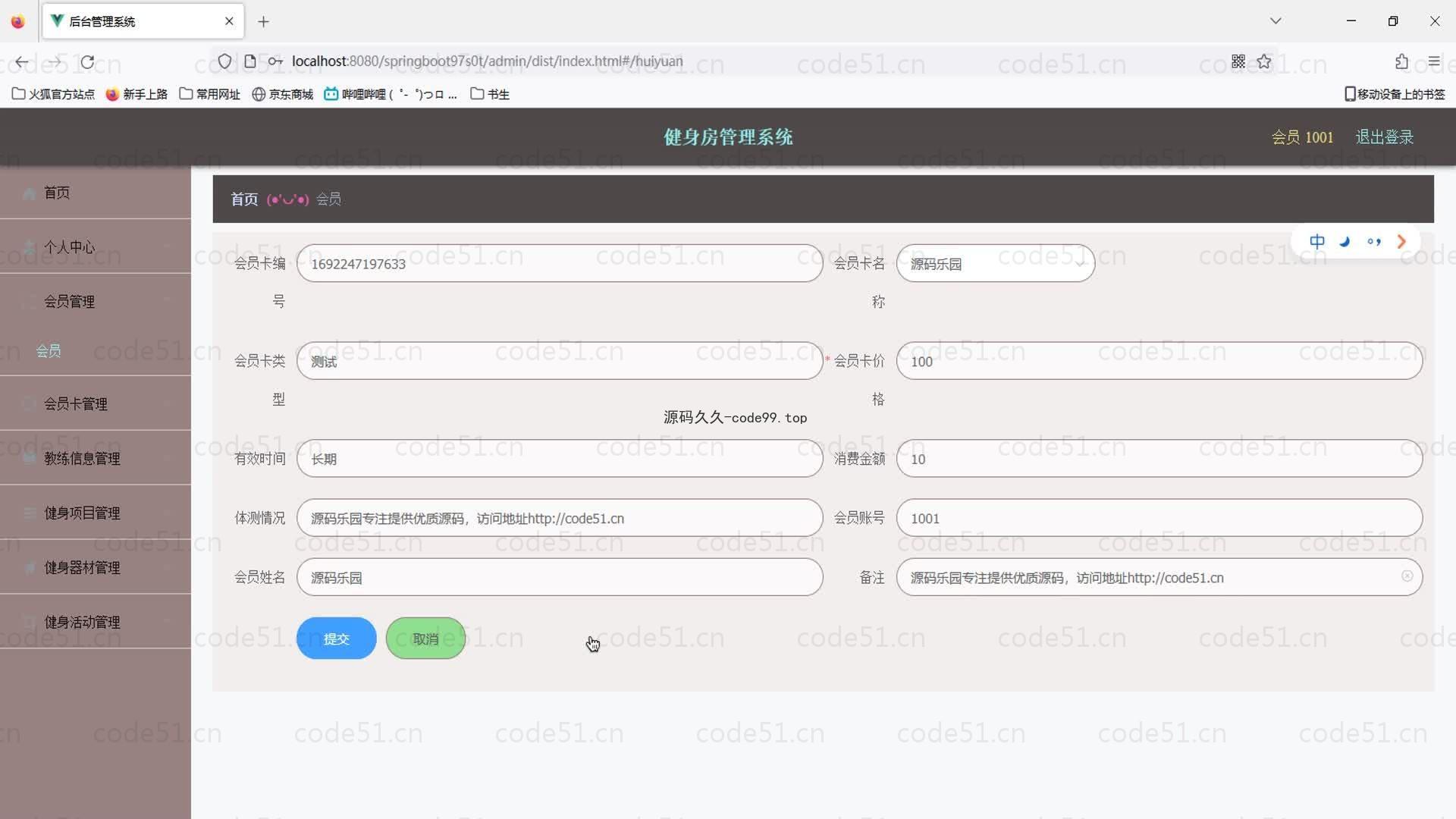 基于SpringBoot+MySQL+Vue的健身房管理系统(附论文)