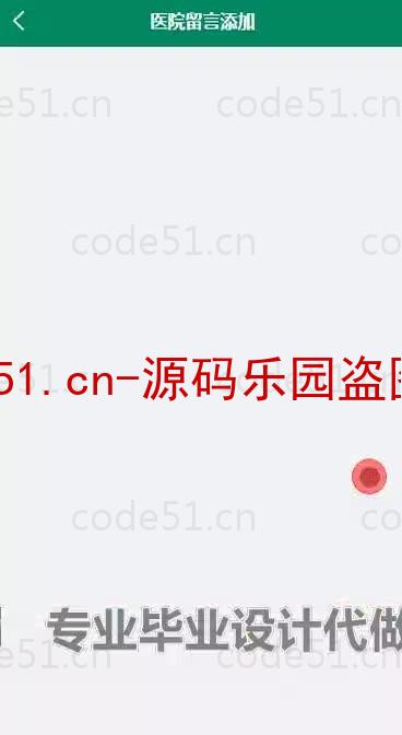 基于微信小程序+SSM+MySQL的疫苗预约小程序(附论文)