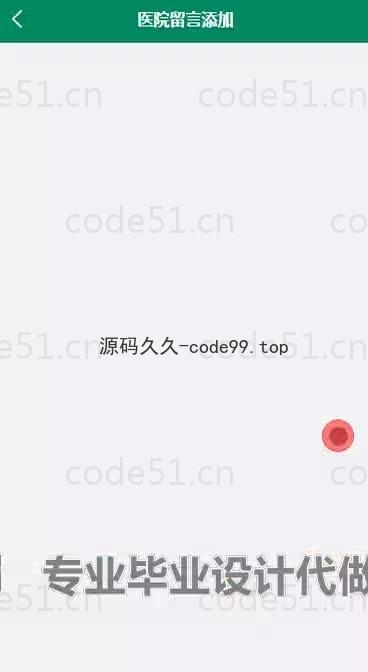基于微信小程序+SSM+MySQL的疫苗预约小程序(附论文)