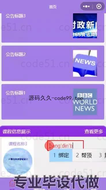 基于微信小程序+SpringBoot+MySQL的学生管理小程序(附论文)