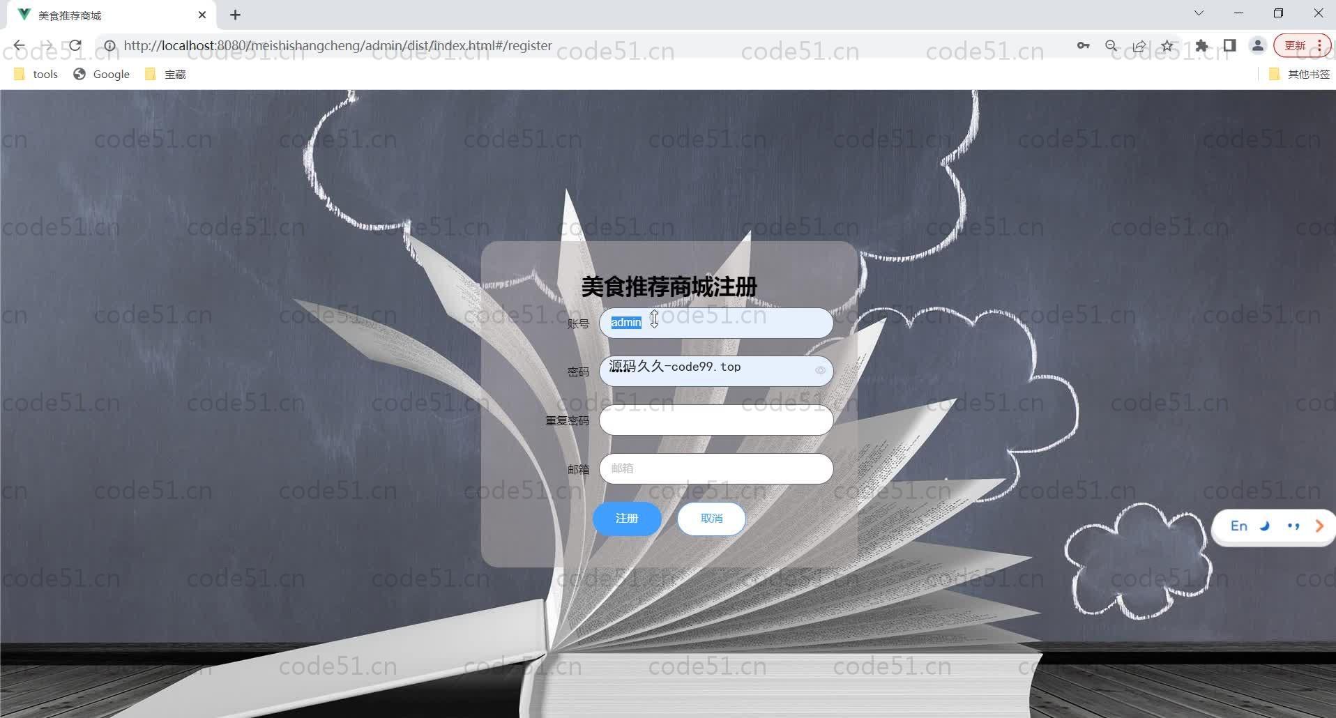 基于SpringBoot+MySQL+Vue的美食推荐商城(附论文)