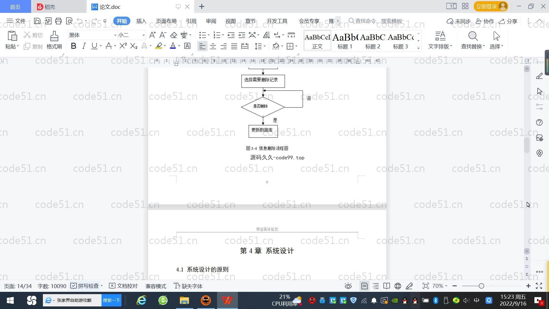 基于SpringBoot+MySQL+Vue.js的阅读文学系统(附论文)