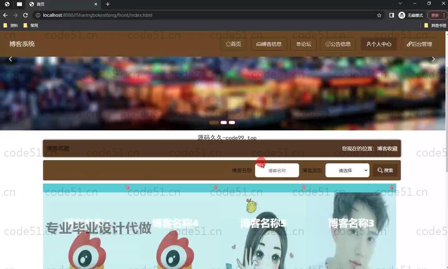 基于SpringBoot+MySQL+Vue.js的博客系统(附论文)