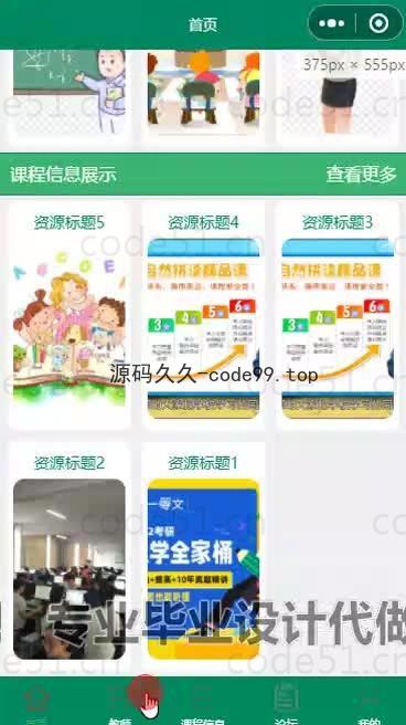 基于微信小程序+SSM+MySQL的高校学习助手小程序(附论文)
