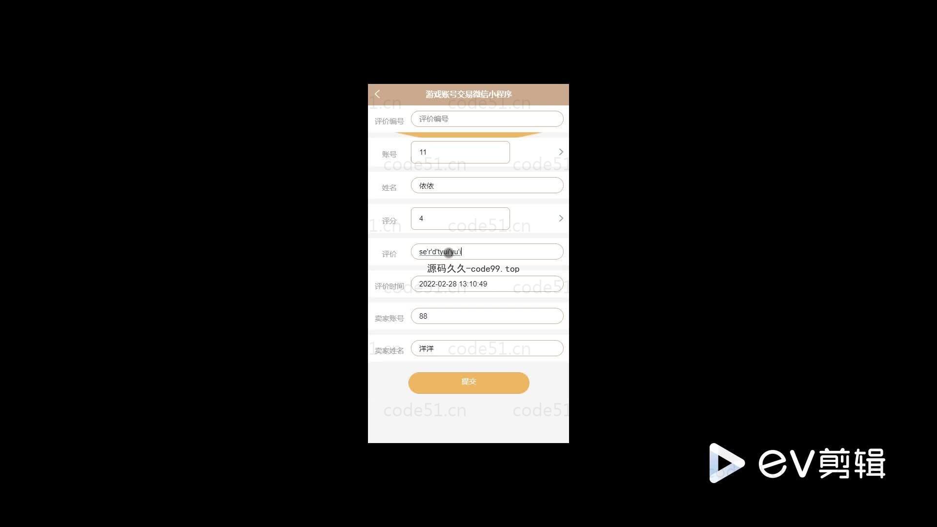 基于微信小程序+SSM+MySQL的游戏账号交易微信小程序(附论文)