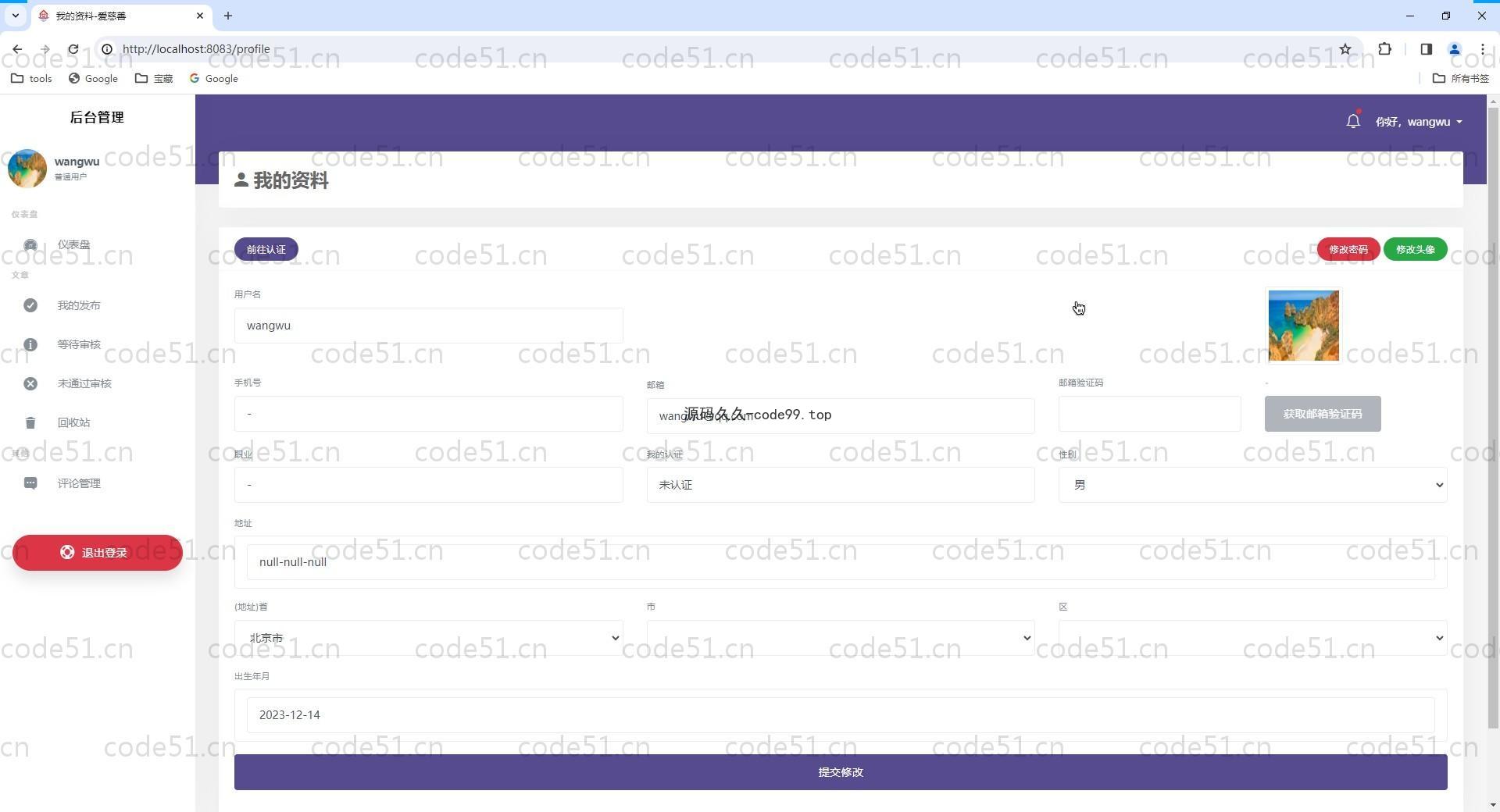 基于SpringBoot+MySQL+Thymleaf的慈善机构平台