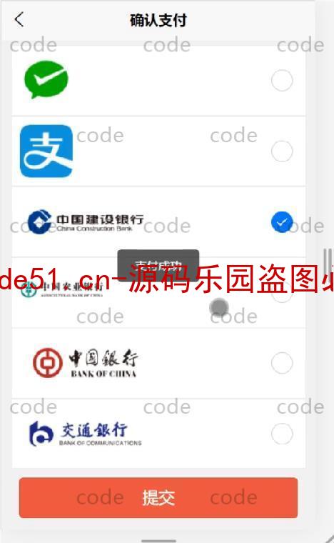 基于微信小程序+SSM+MySQL的校友林小程序(附论文)